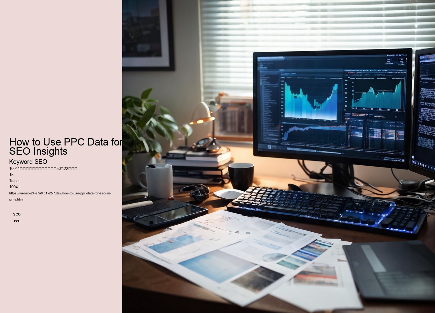 How to Use PPC Data for SEO Insights